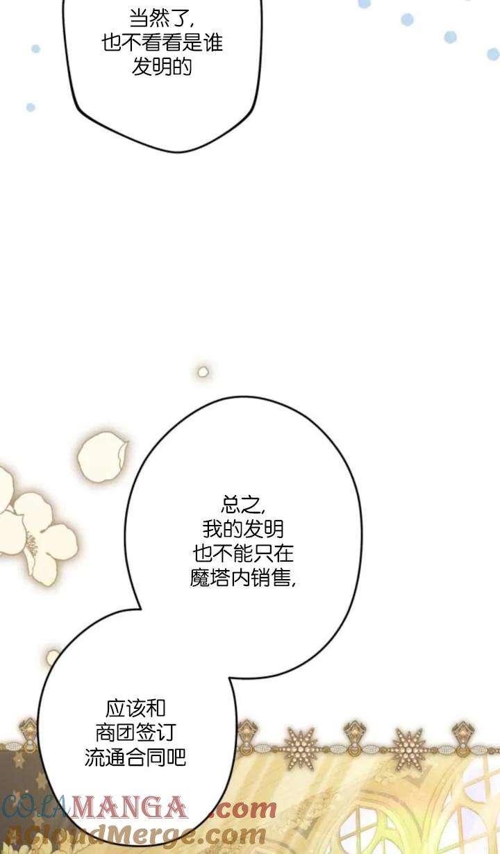 第50话-恶棍家族反对独立-（第10张）