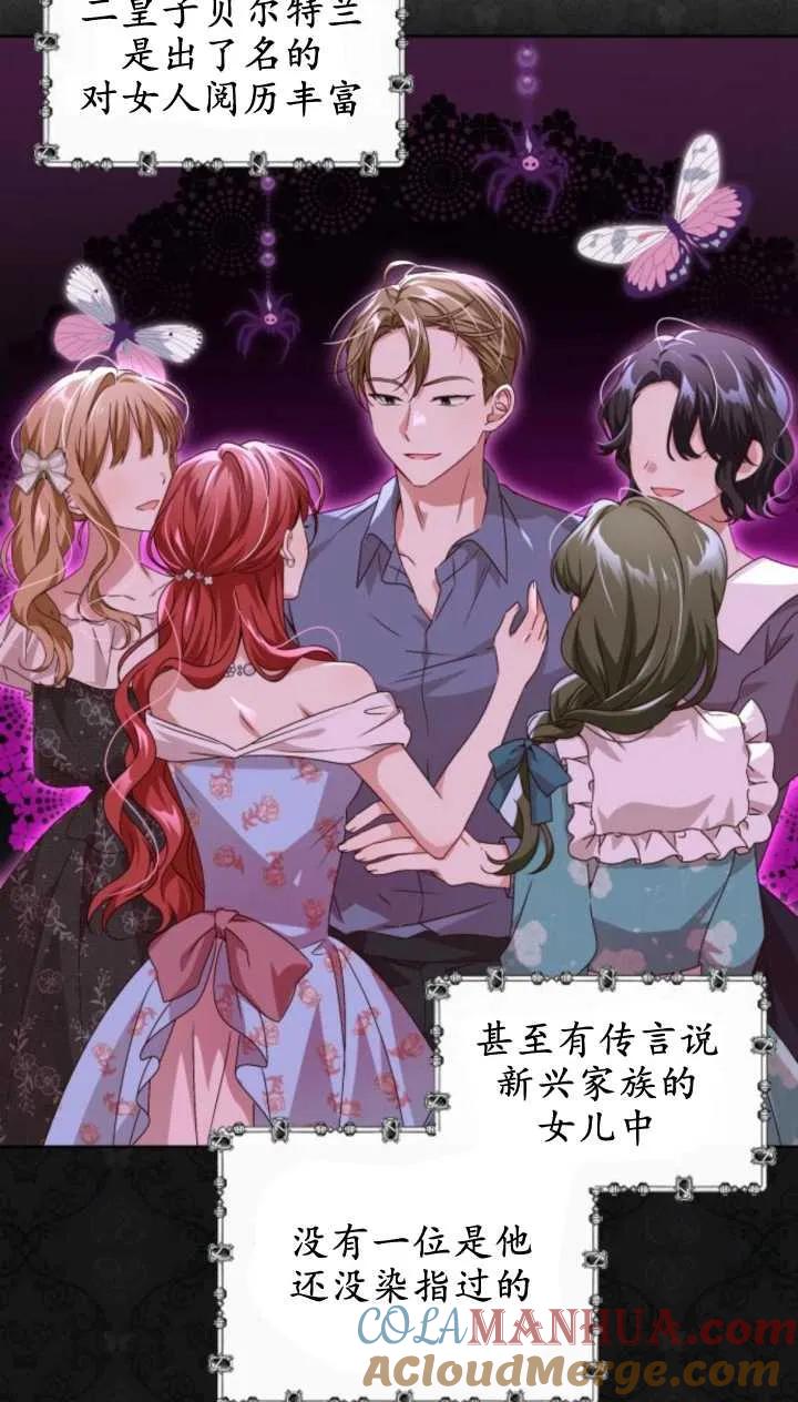 第06话-恶棍家族反对独立-（第4张）