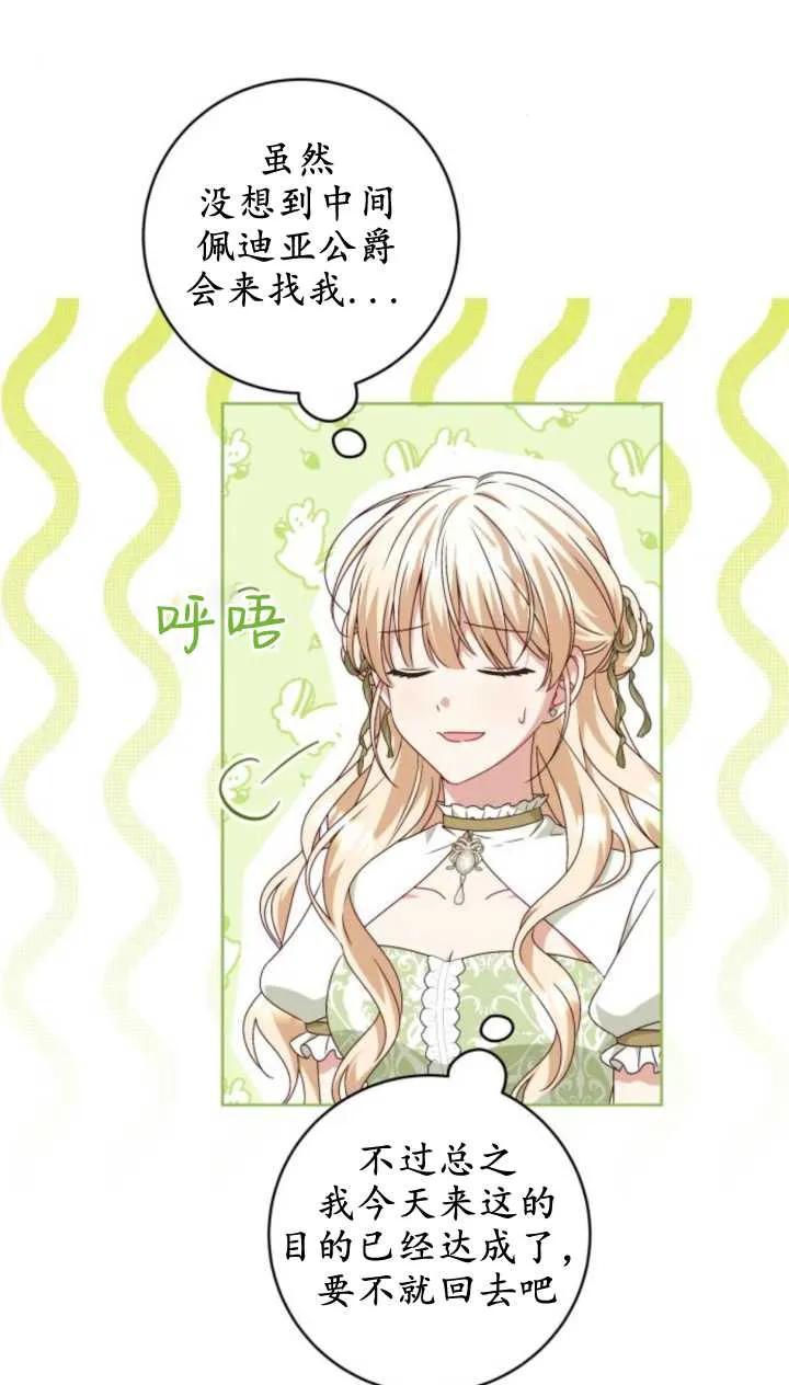 第07话-恶棍家族反对独立-（第2张）