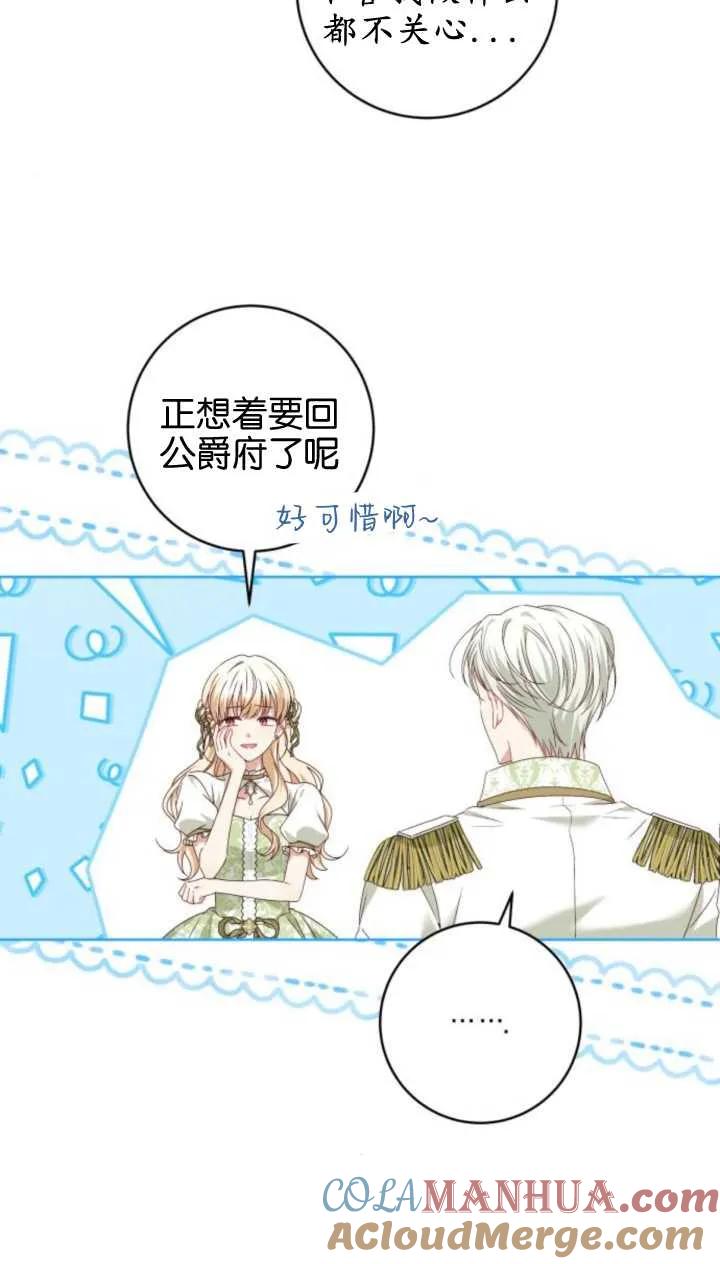 第07话-恶棍家族反对独立-（第7张）