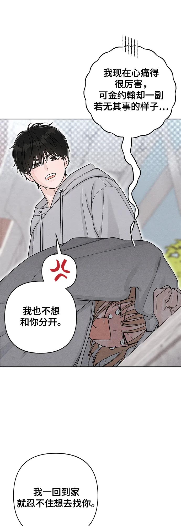 第107话-青春启示录-HAN SEO（第18张）