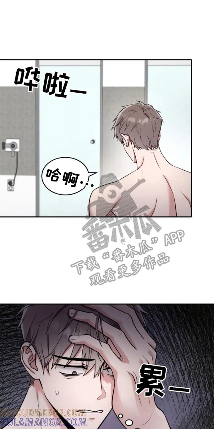 第1章：怪声-恶灵缠身-Kuqa（第17张）