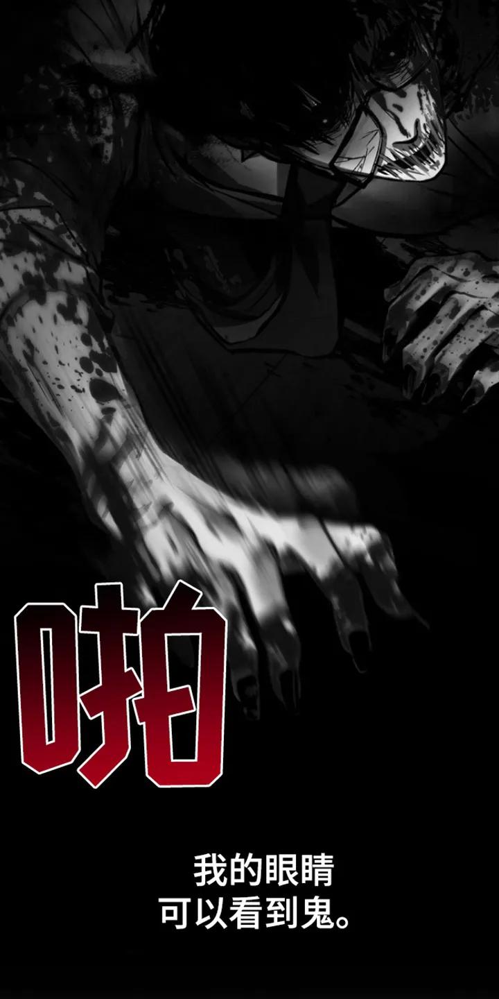 第1章：怪声-恶灵缠身-Kuqa（第10张）
