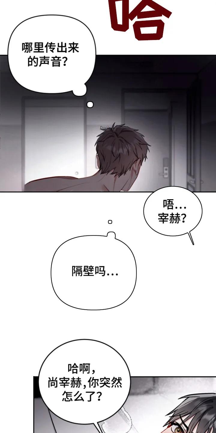 第1章：怪声-恶灵缠身-Kuqa（第4张）