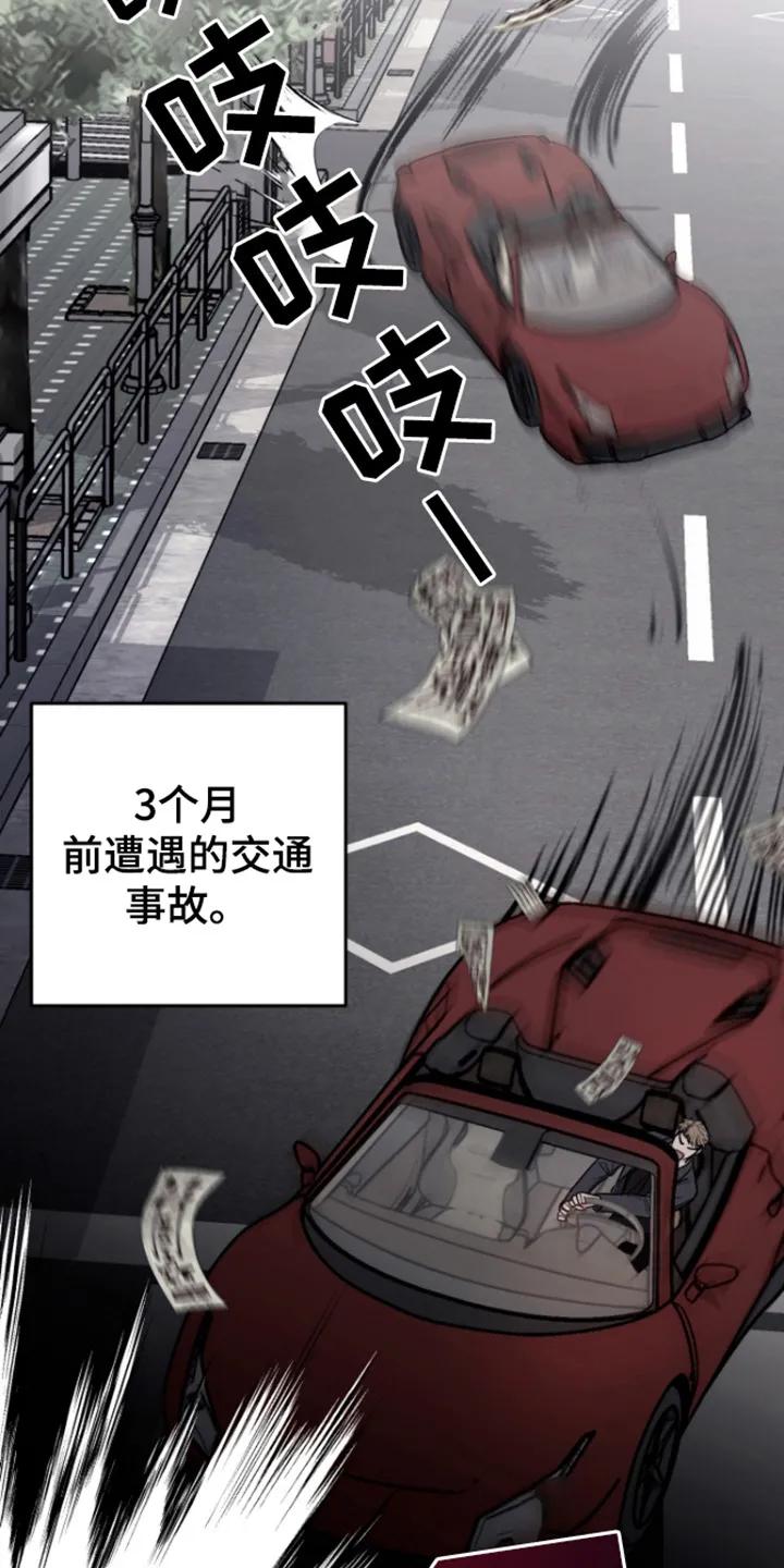 第1章：怪声-恶灵缠身-Kuqa（第12张）