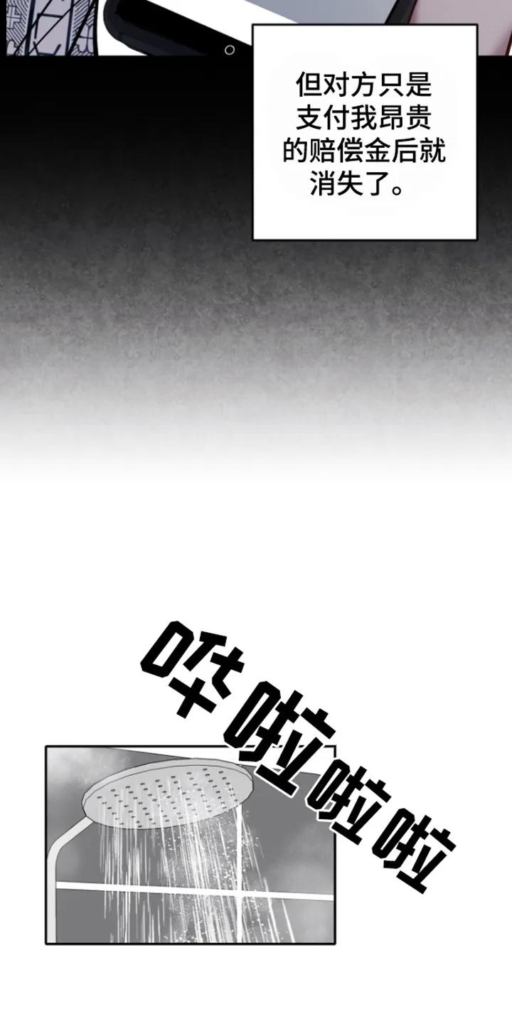 第1章：怪声-恶灵缠身-Kuqa（第16张）