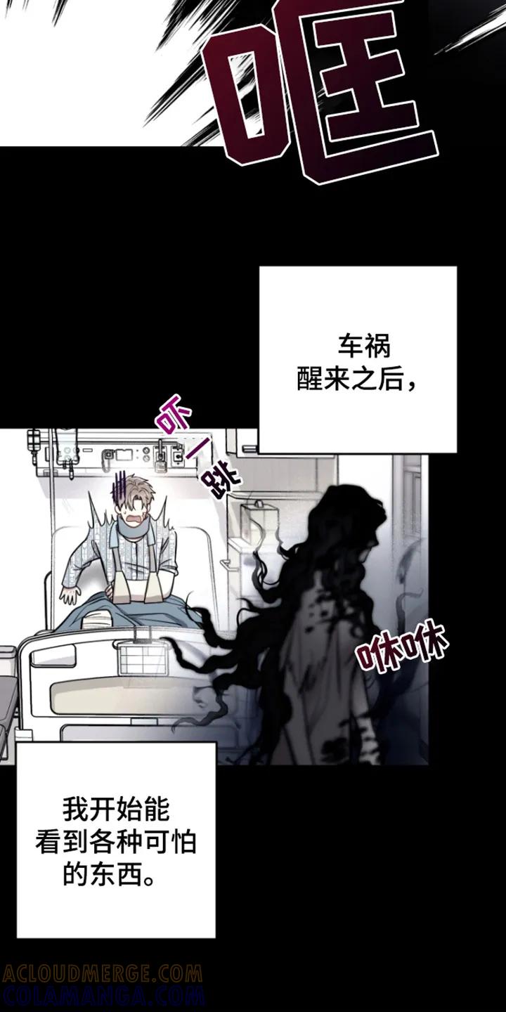 第1章：怪声-恶灵缠身-Kuqa（第13张）