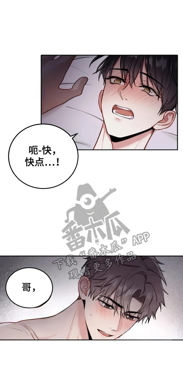 第1章：怪声-恶灵缠身-Kuqa（第2张）