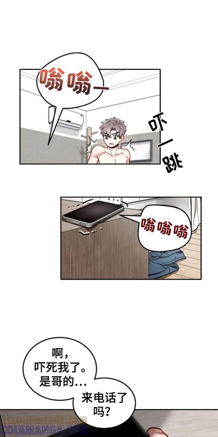 第1章：怪声-恶灵缠身-Kuqa（第19张）
