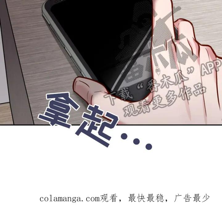 第1章：怪声-恶灵缠身-Kuqa（第20张）