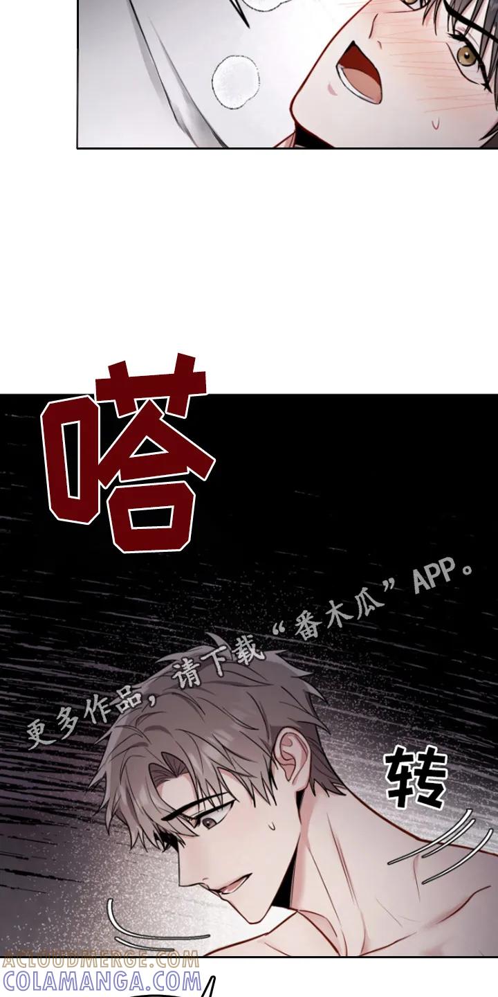 第1章：怪声-恶灵缠身-Kuqa（第5张）
