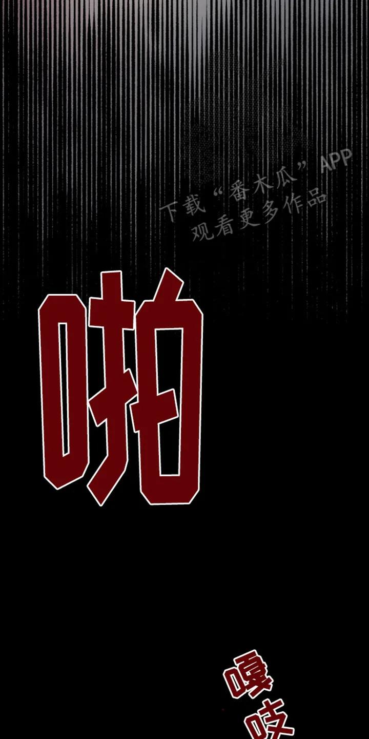 第1章：怪声-恶灵缠身-Kuqa（第8张）