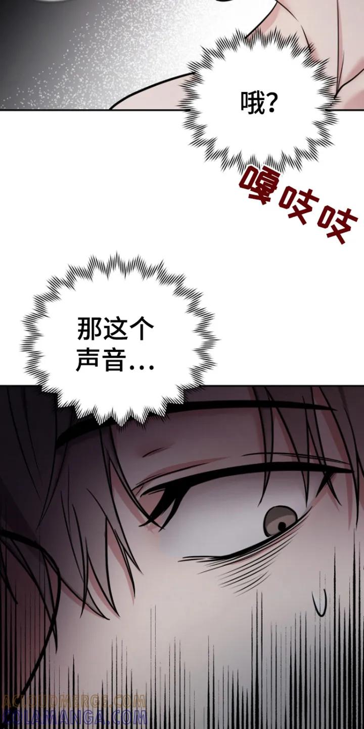 第1章：怪声-恶灵缠身-Kuqa（第7张）