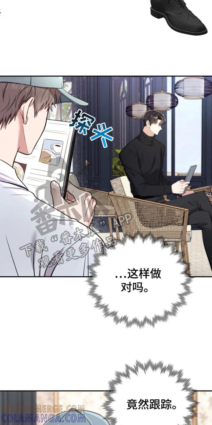 第10章：害怕-恶灵缠身-Kuqa（第17张）