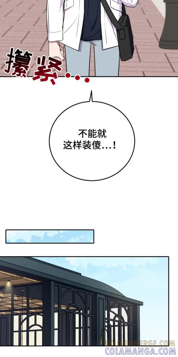 第10章：害怕-恶灵缠身-Kuqa（第15张）