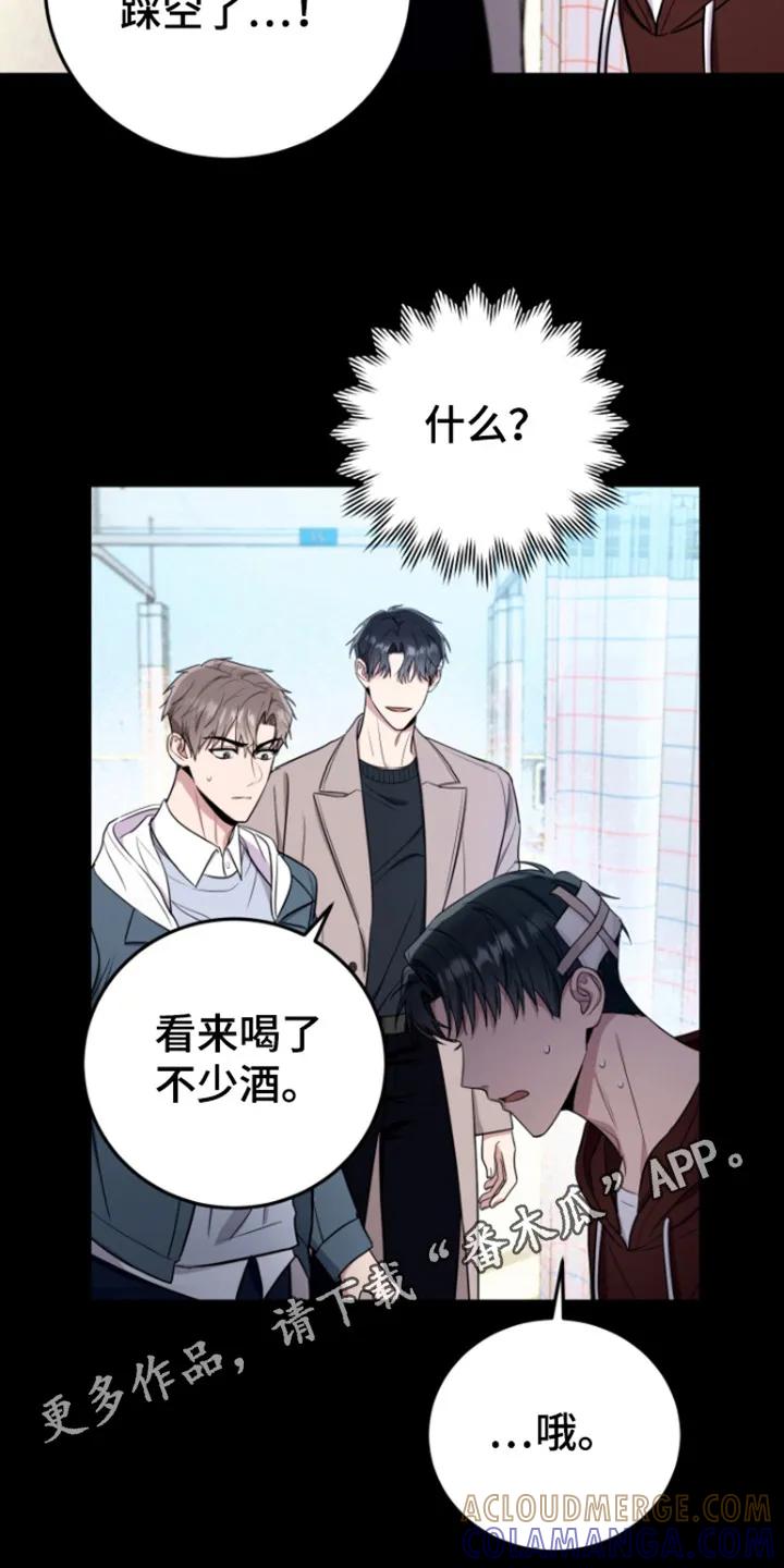 第10章：害怕-恶灵缠身-Kuqa（第11张）