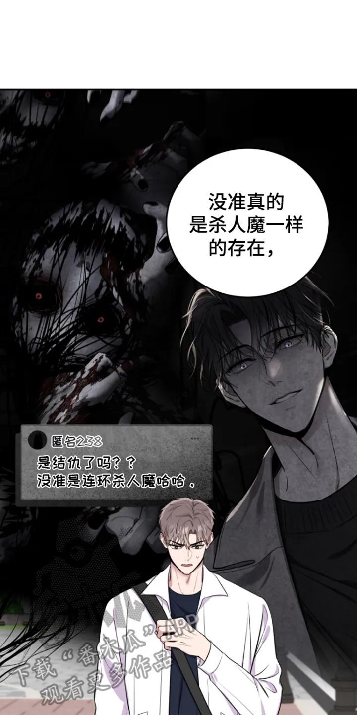 第10章：害怕-恶灵缠身-Kuqa（第14张）
