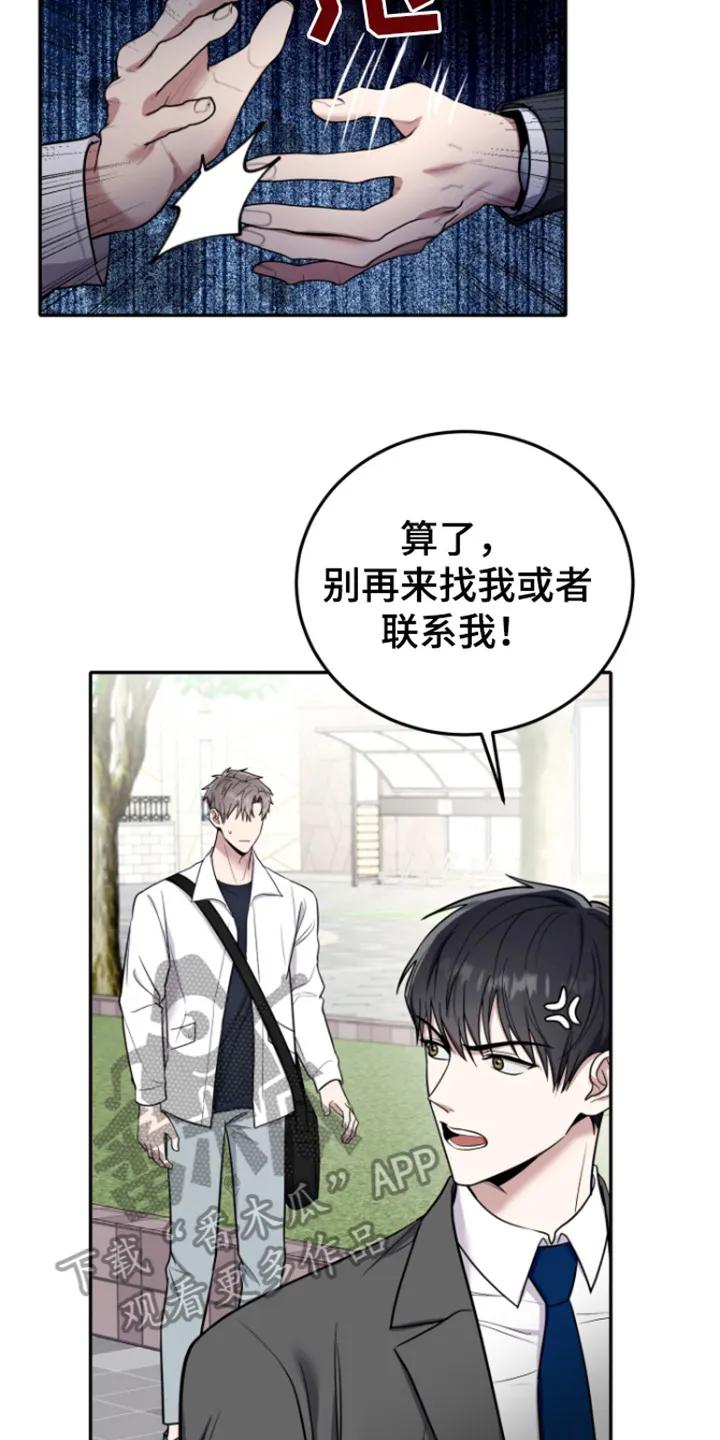 第10章：害怕-恶灵缠身-Kuqa（第2张）