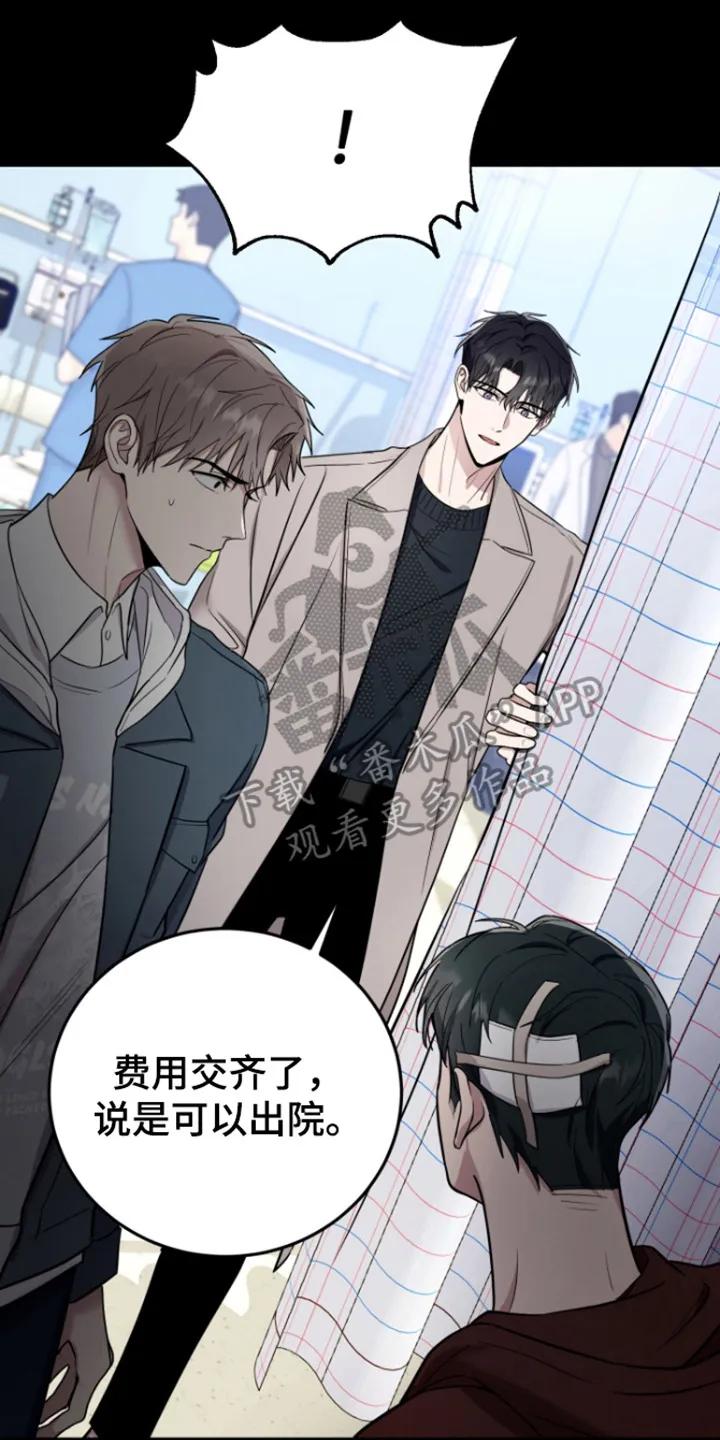 第10章：害怕-恶灵缠身-Kuqa（第8张）