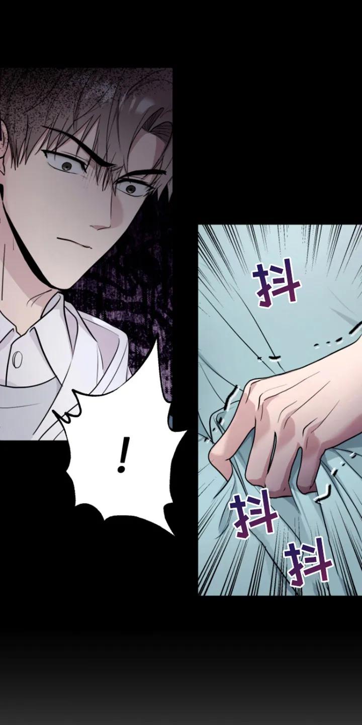 第10章：害怕-恶灵缠身-Kuqa（第12张）