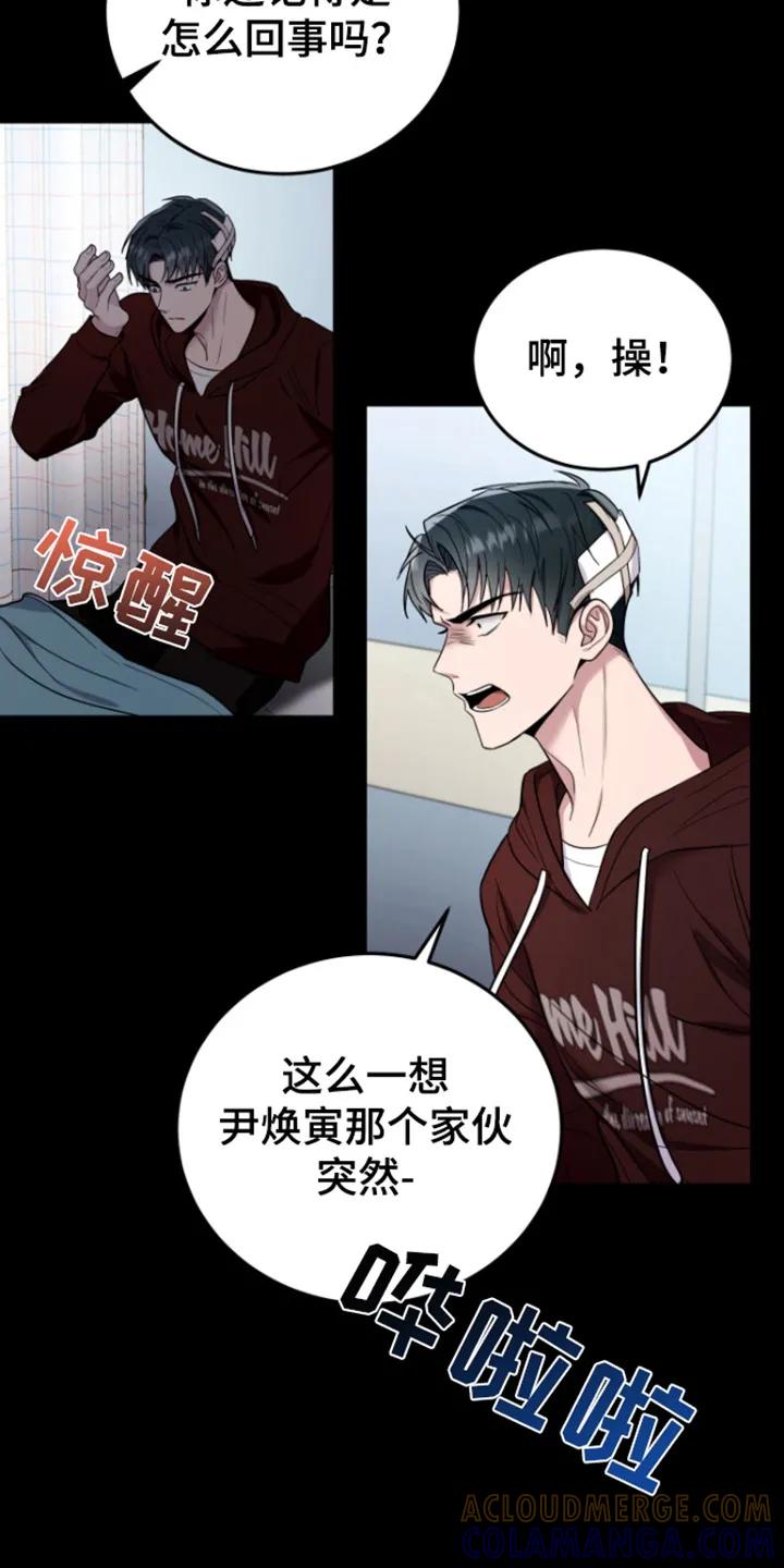 第10章：害怕-恶灵缠身-Kuqa（第7张）