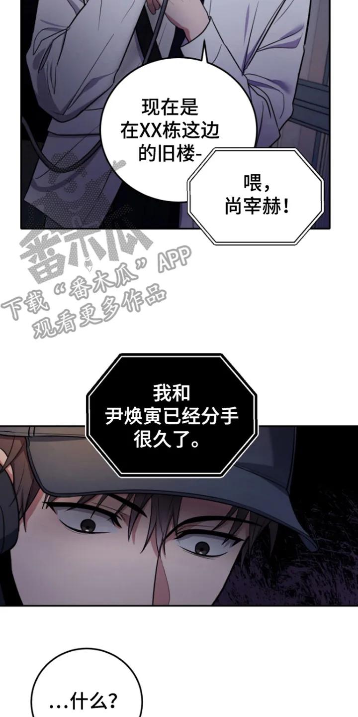 第11章：跟踪-恶灵缠身-Kuqa（第20张）