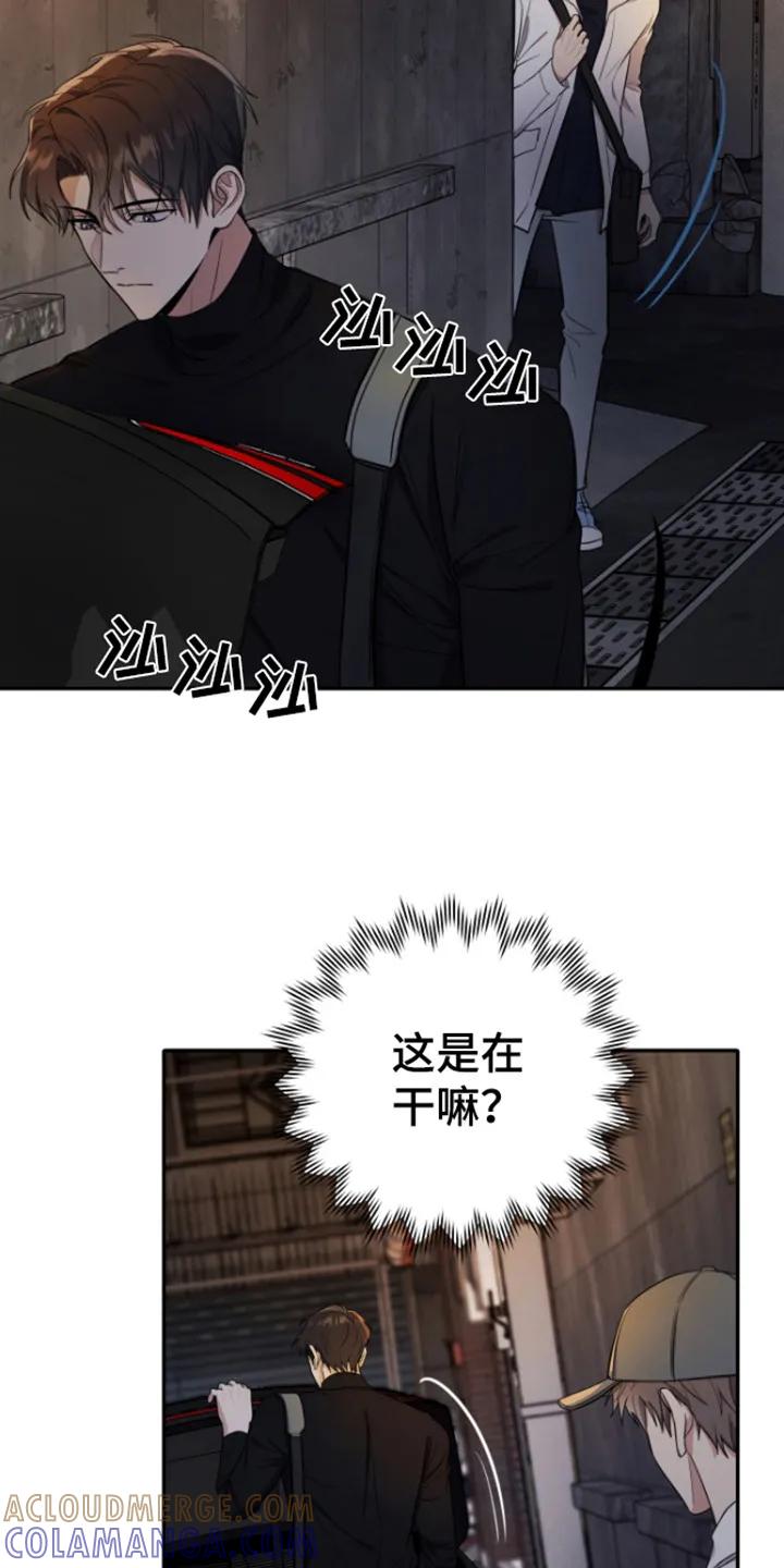第11章：跟踪-恶灵缠身-Kuqa（第9张）