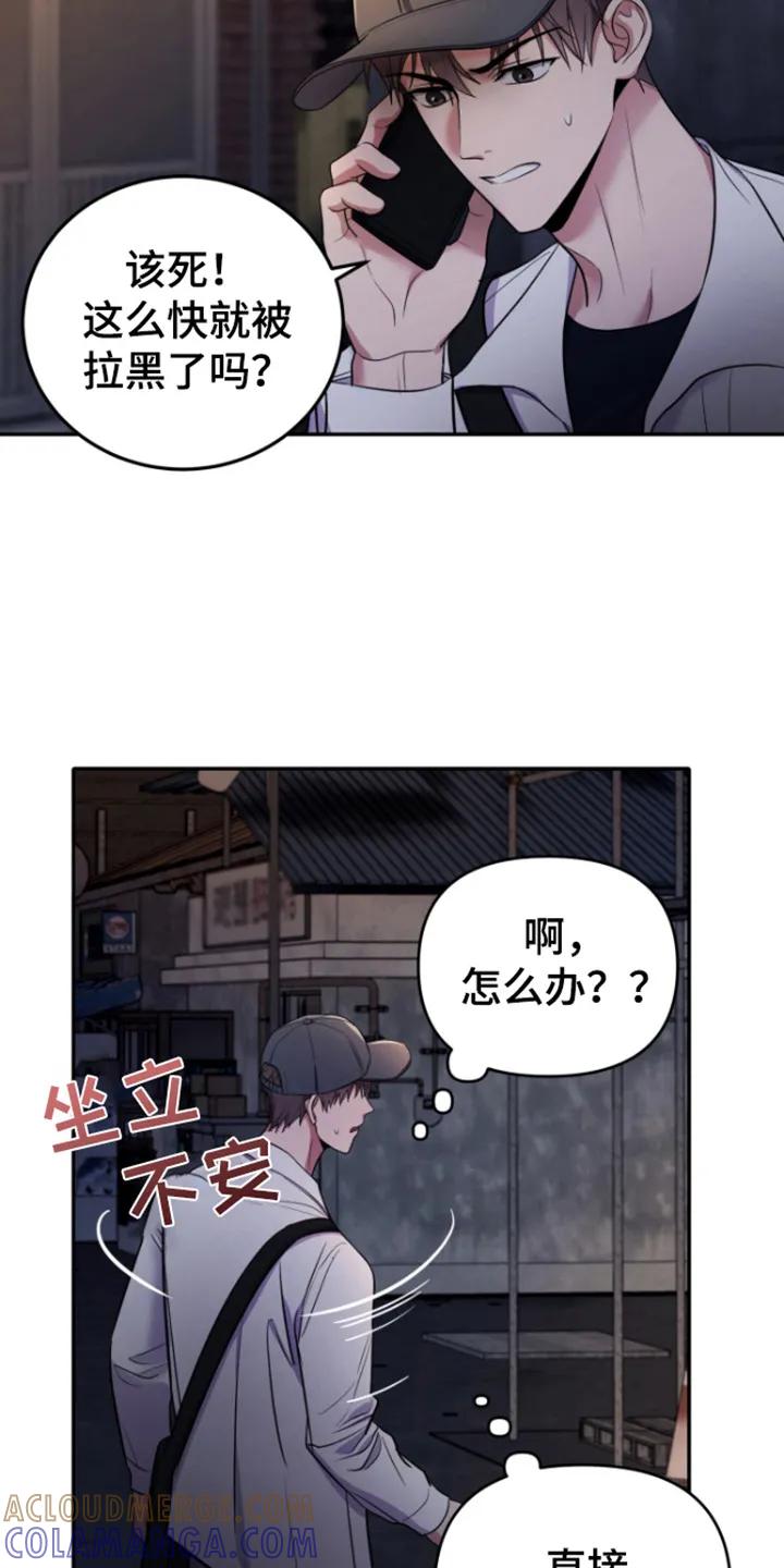 第11章：跟踪-恶灵缠身-Kuqa（第15张）