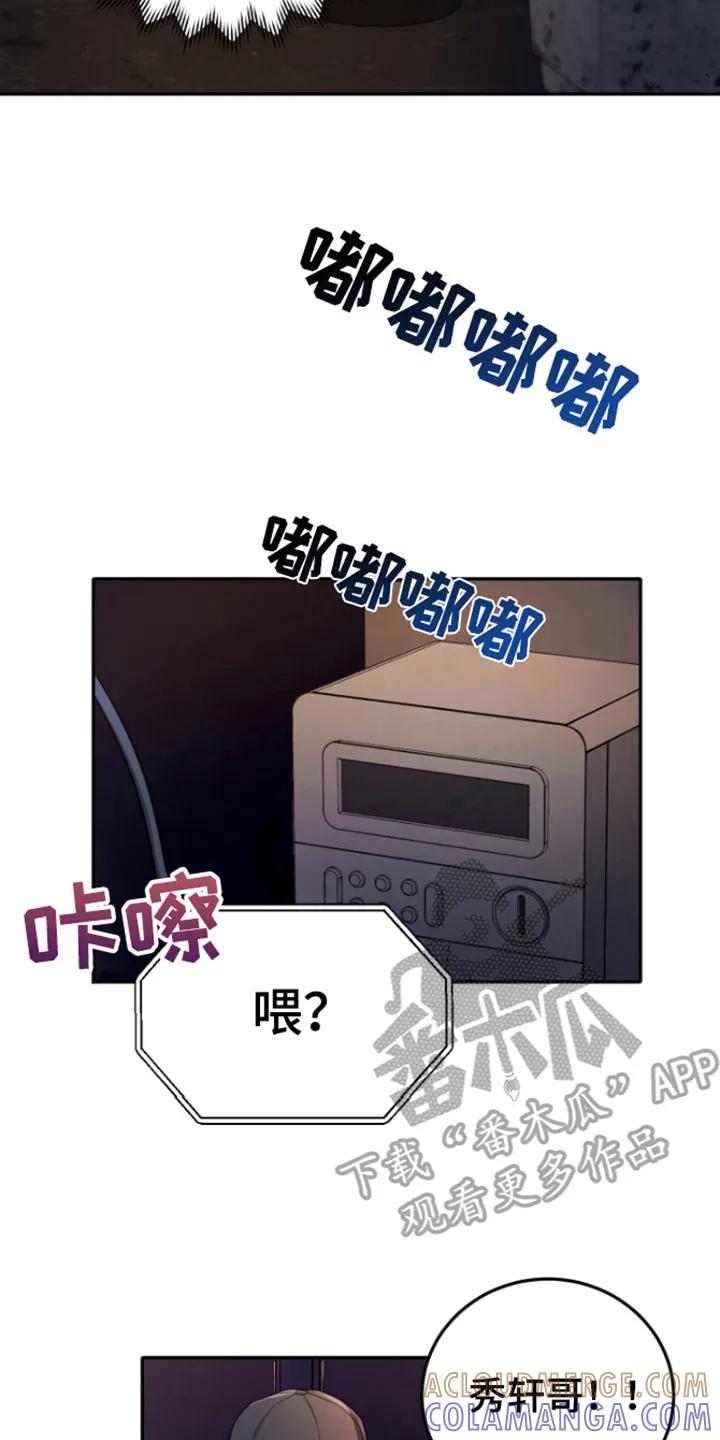 第11章：跟踪-恶灵缠身-Kuqa（第17张）