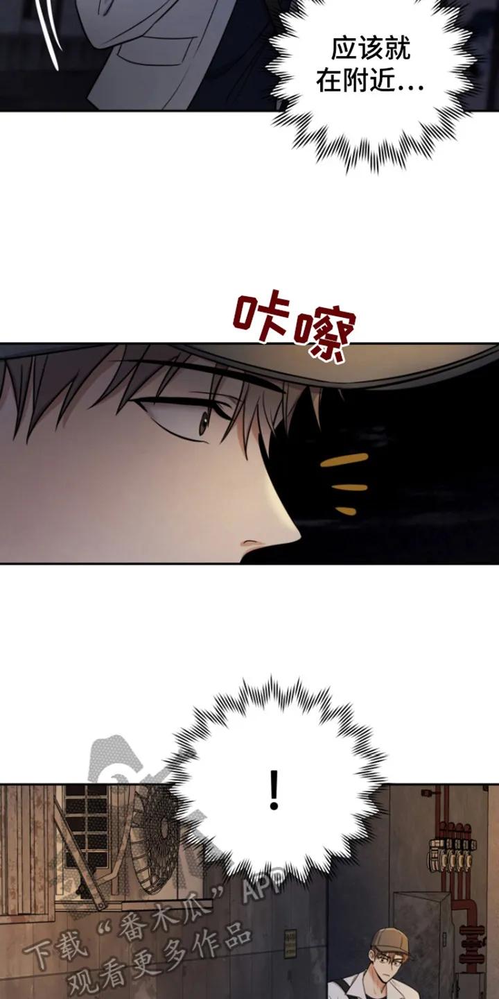 第11章：跟踪-恶灵缠身-Kuqa（第8张）