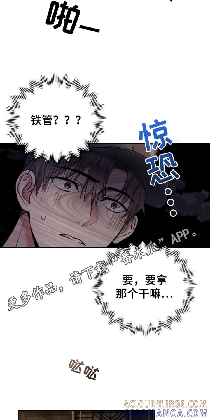 第11章：跟踪-恶灵缠身-Kuqa（第11张）