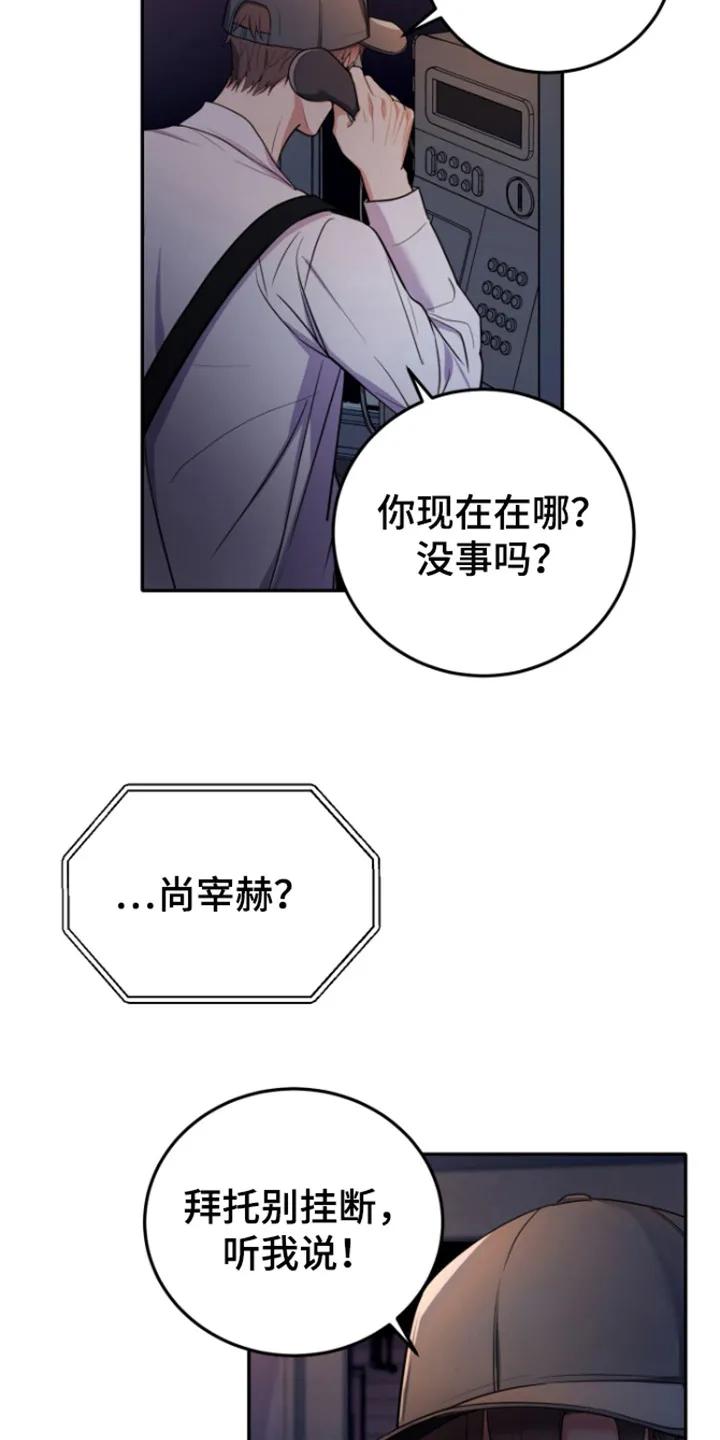 第11章：跟踪-恶灵缠身-Kuqa（第18张）