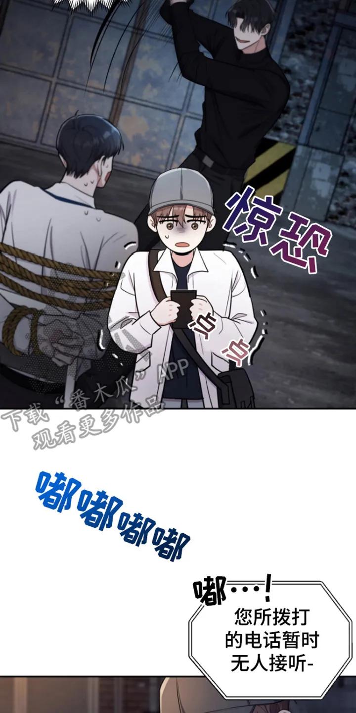 第11章：跟踪-恶灵缠身-Kuqa（第14张）