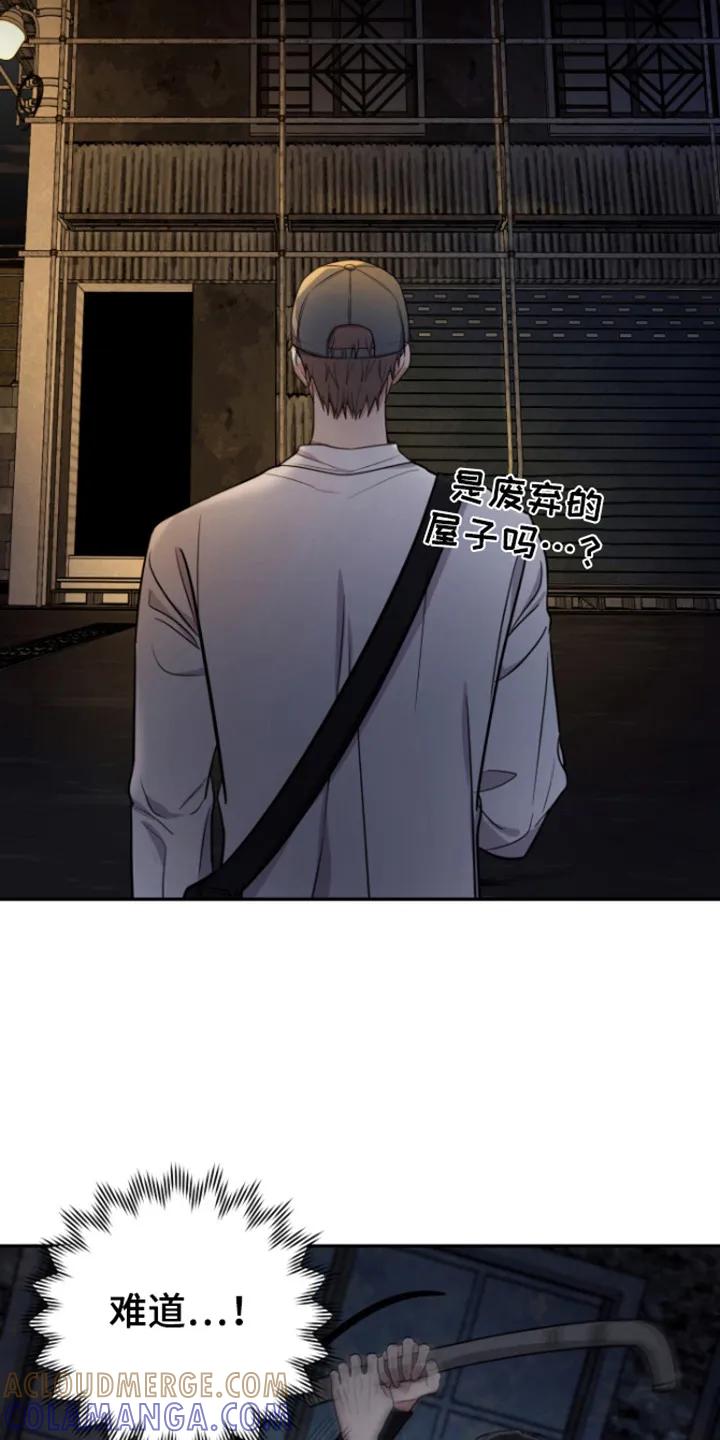 第11章：跟踪-恶灵缠身-Kuqa（第13张）