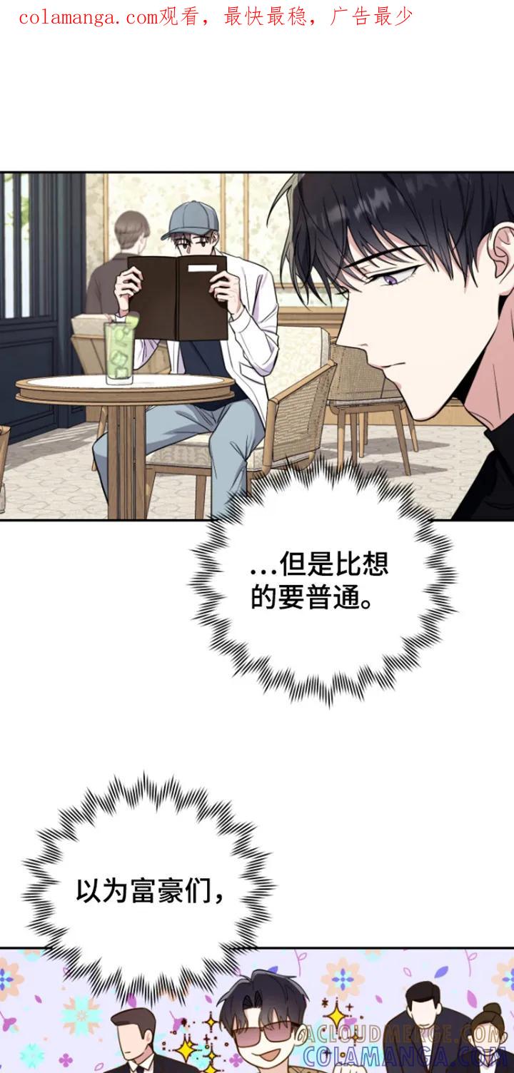 第11章：跟踪-恶灵缠身-Kuqa（第1张）
