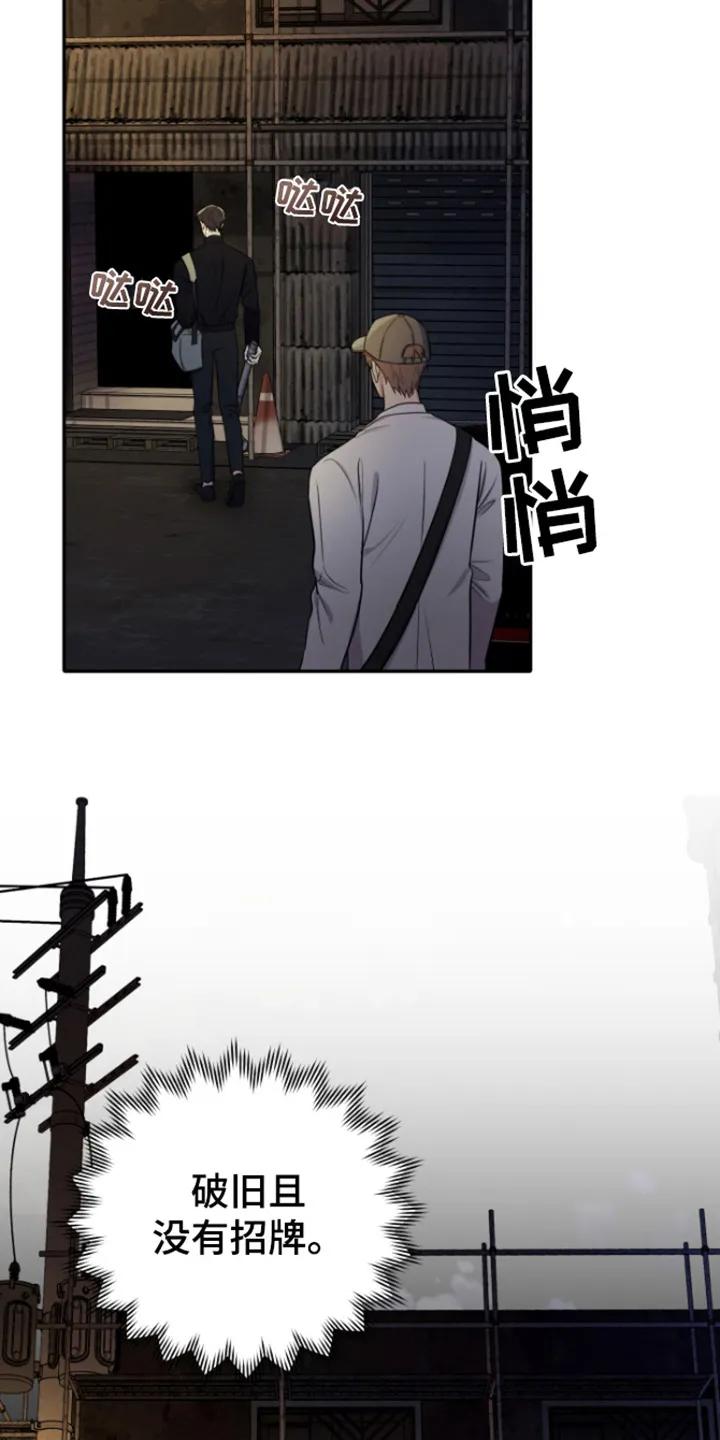第11章：跟踪-恶灵缠身-Kuqa（第12张）