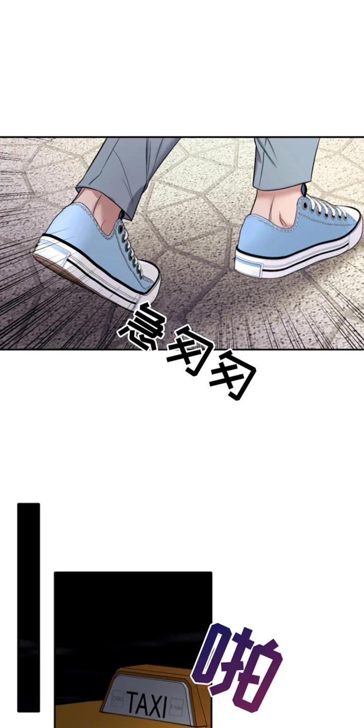 第11章：跟踪-恶灵缠身-Kuqa（第6张）