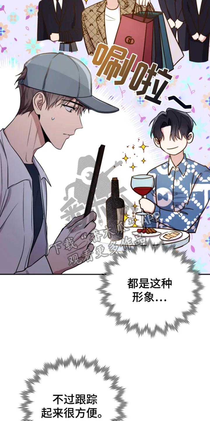 第11章：跟踪-恶灵缠身-Kuqa（第2张）