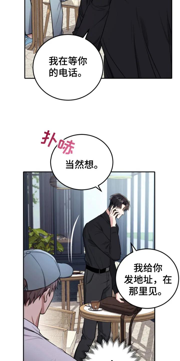 第11章：跟踪-恶灵缠身-Kuqa（第4张）