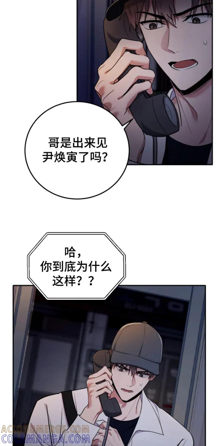 第11章：跟踪-恶灵缠身-Kuqa（第19张）