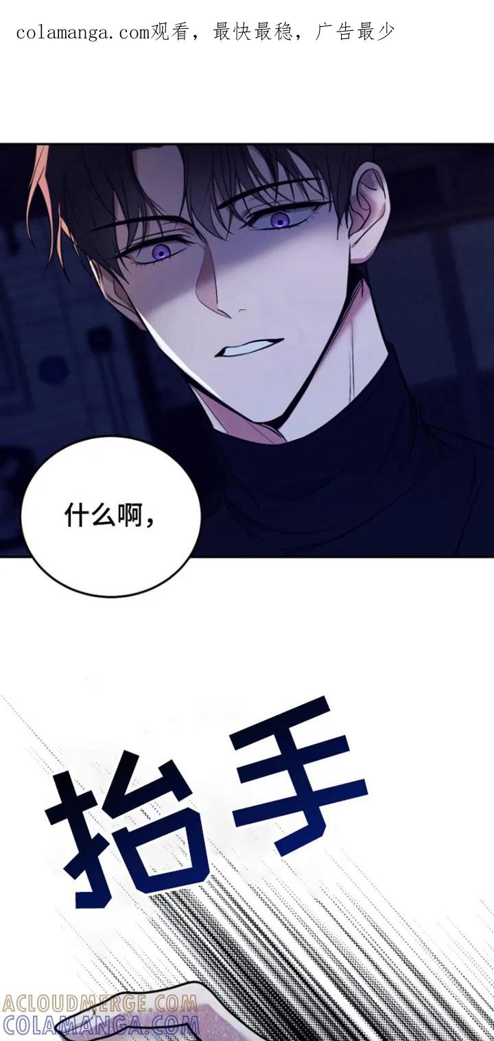 第12章：胡说-恶灵缠身-Kuqa（第1张）