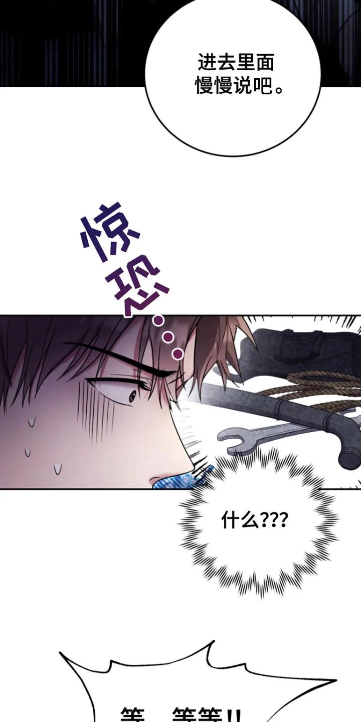 第12章：胡说-恶灵缠身-Kuqa（第10张）