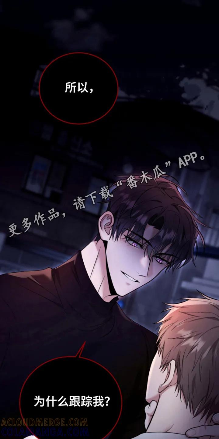 第12章：胡说-恶灵缠身-Kuqa（第5张）