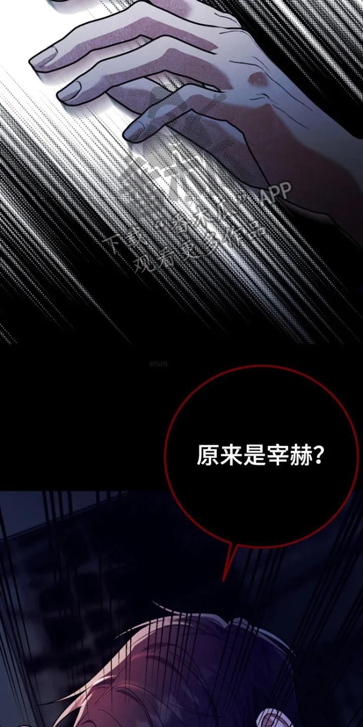 第12章：胡说-恶灵缠身-Kuqa（第2张）
