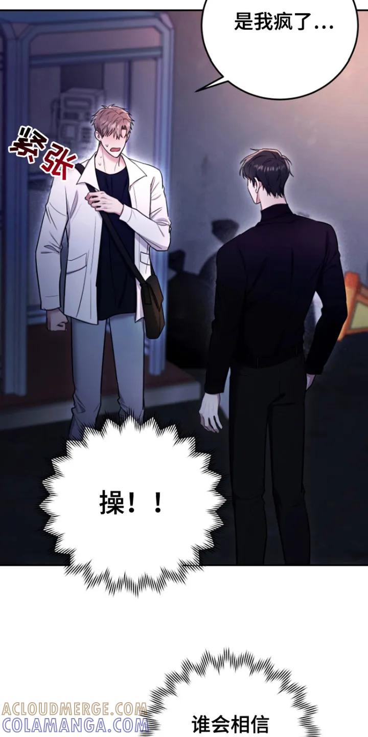 第12章：胡说-恶灵缠身-Kuqa（第15张）
