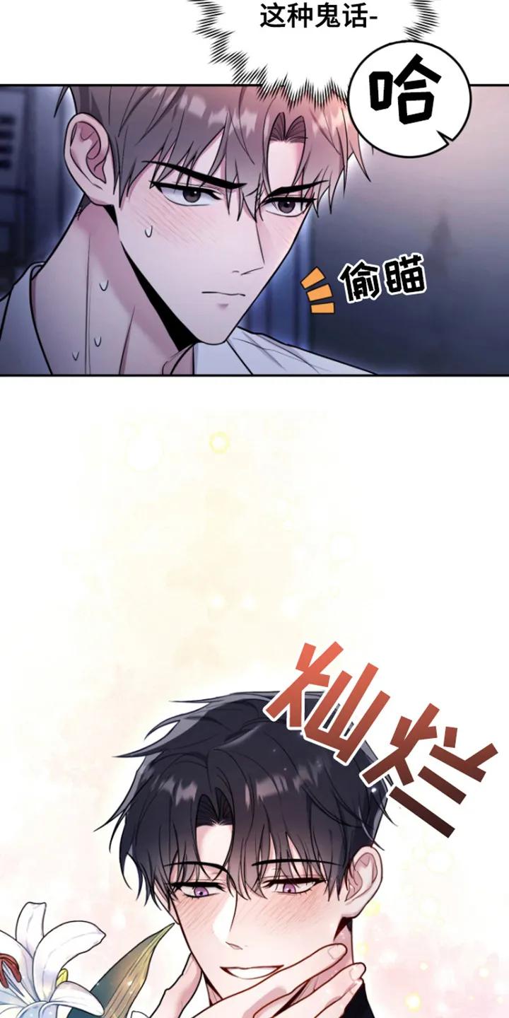 第12章：胡说-恶灵缠身-Kuqa（第16张）