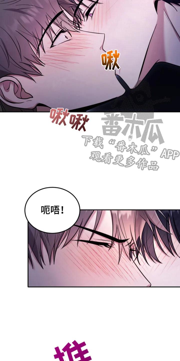第12章：胡说-恶灵缠身-Kuqa（第20张）