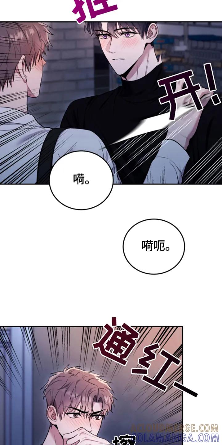 第12章：胡说-恶灵缠身-Kuqa（第21张）