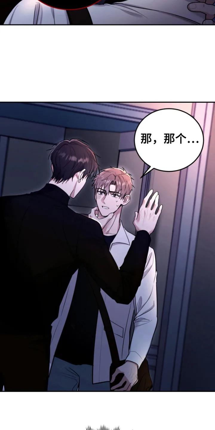 第12章：胡说-恶灵缠身-Kuqa（第6张）