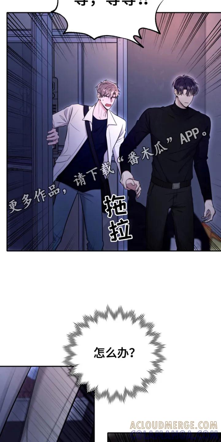第12章：胡说-恶灵缠身-Kuqa（第11张）